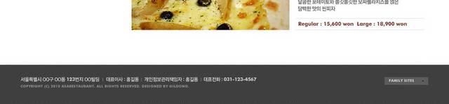 韩国美食美味网页