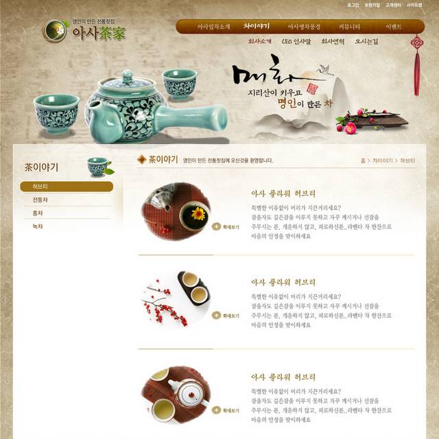 韩国茶艺网站