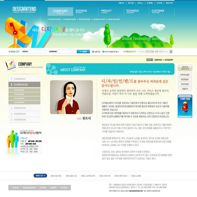 韩国教育网信箱网页