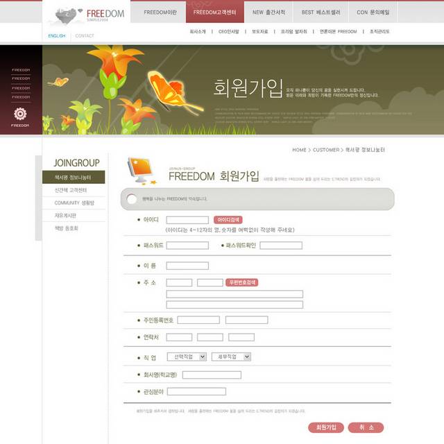 韩国报名网页