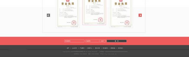 汽车用品科技网页