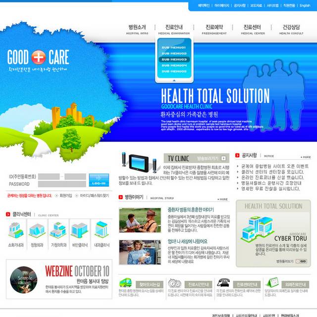 韩国医疗网页
