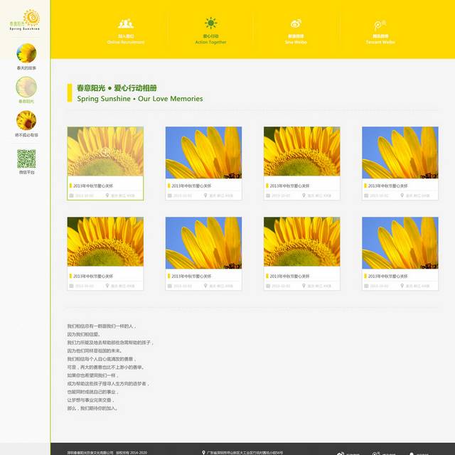 黄色向日葵网页设计