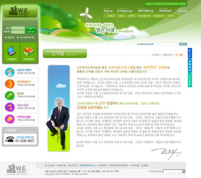 韩国环保教育网页