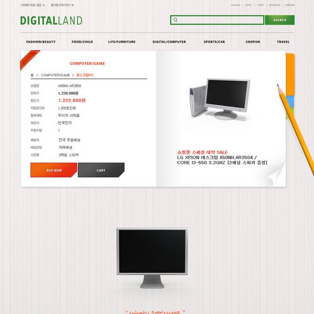 韩国电脑网站