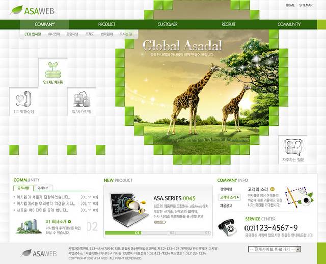 大自然长颈鹿网页设计