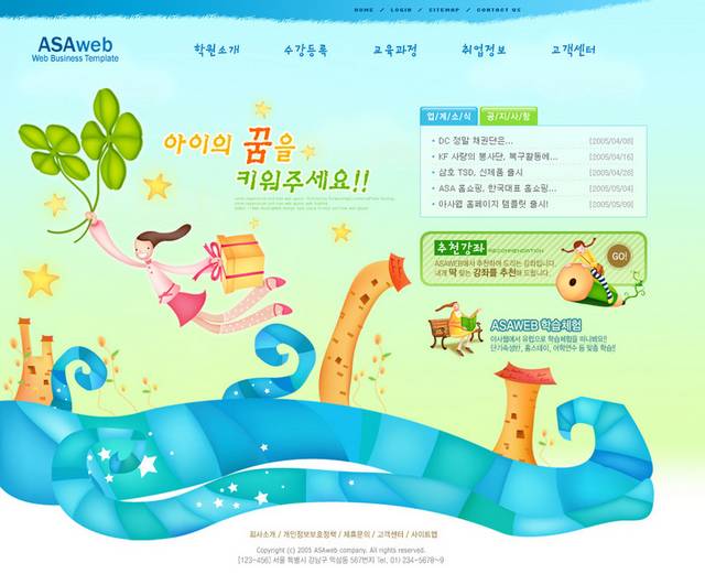 韩国学院网页