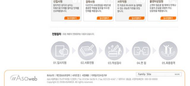 橙色科技网页设计