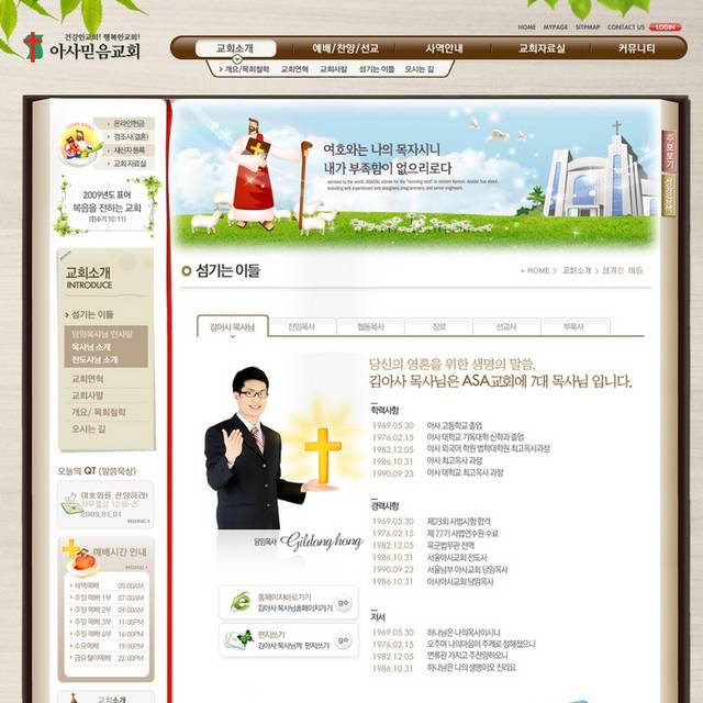 教堂网页设计素材