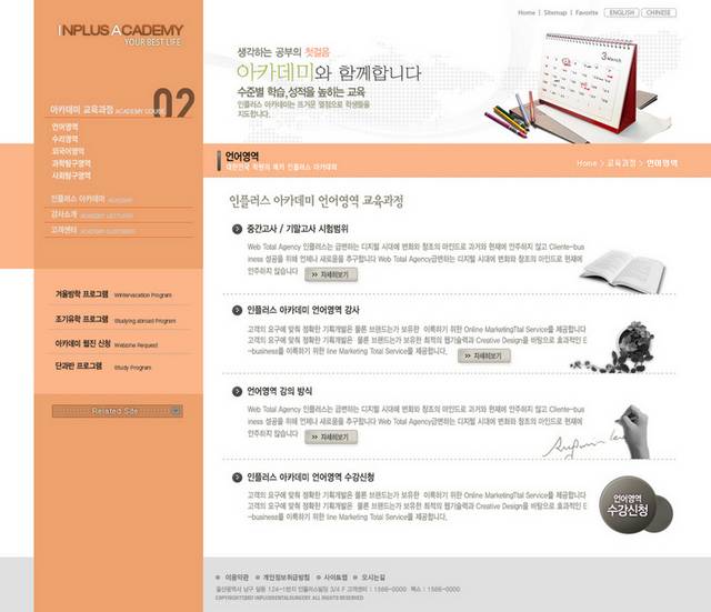 韩国学习网页设计素材