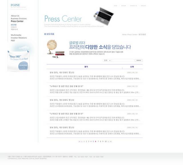 韩国企业网页设计素材