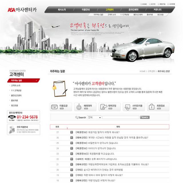 汽车销售网页设计素材1