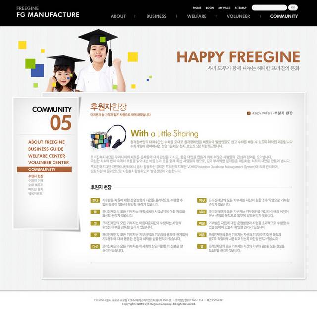 儿童学习教育网页设计素材