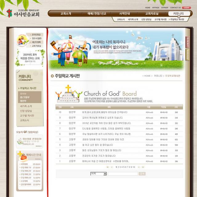 信仰教学网页设计素材