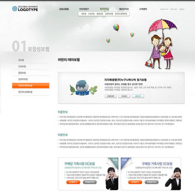 韩国人才应用网页设计