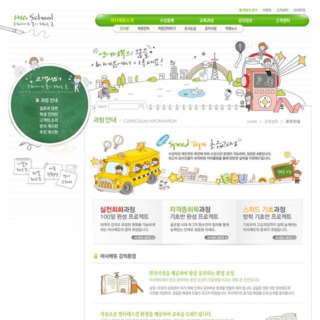 兴趣课程网页设计素材