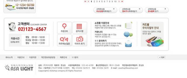 韩国灯饰家装网页设计