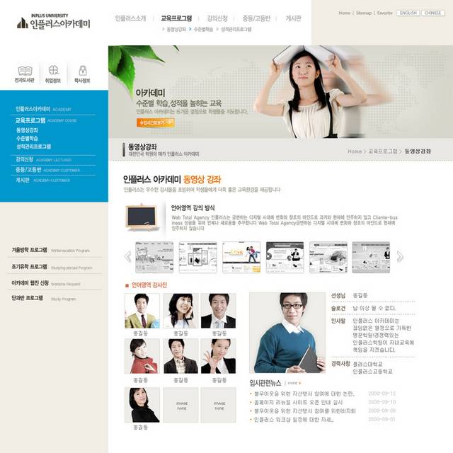 韩国企业人才网页设计