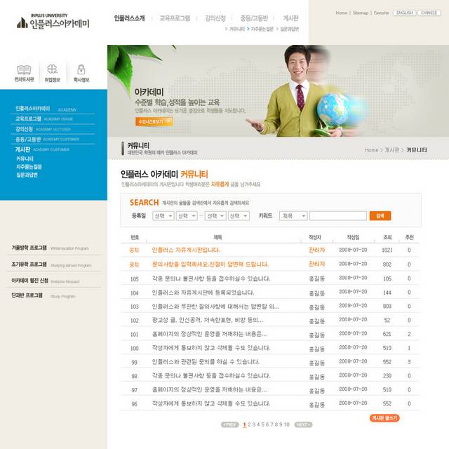 韩国创业网页设计素材