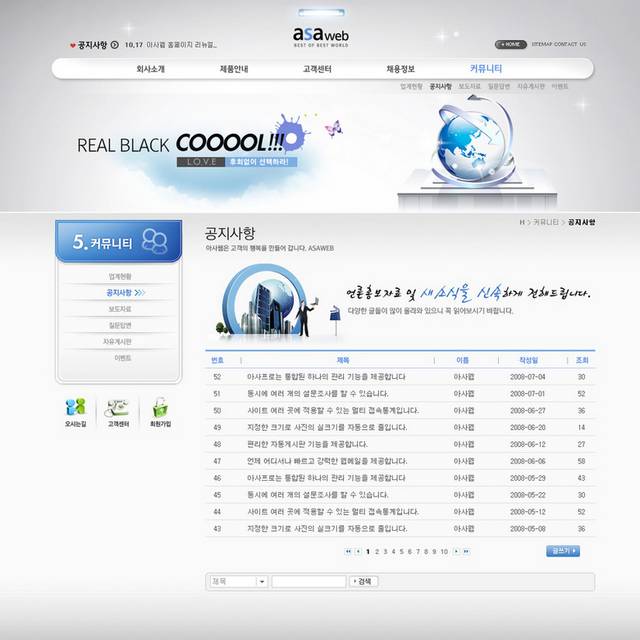 企业介绍公司网页