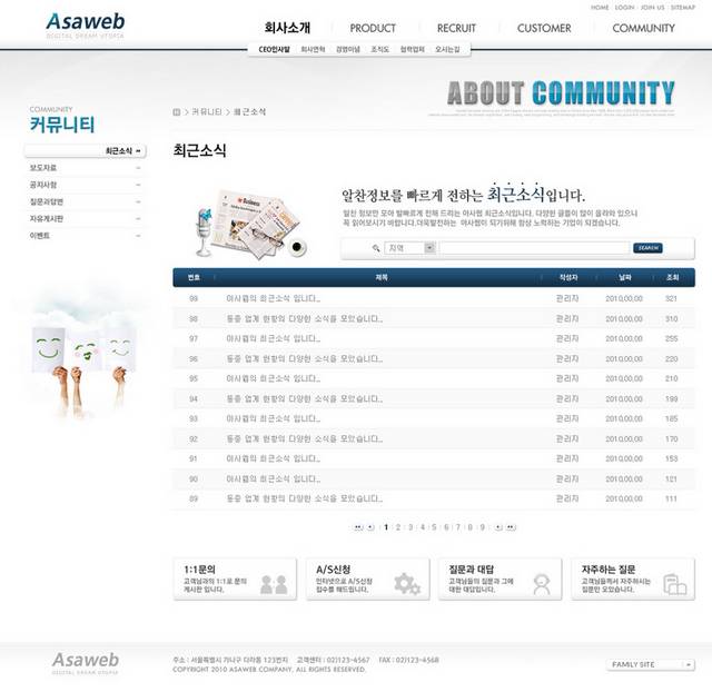企业新闻网页设计素材