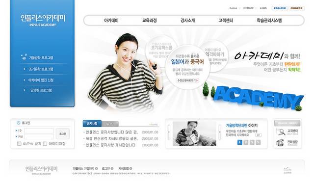 韩式招聘网页设计
