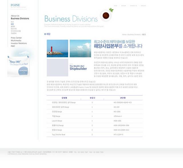 韩式海岸公司网页