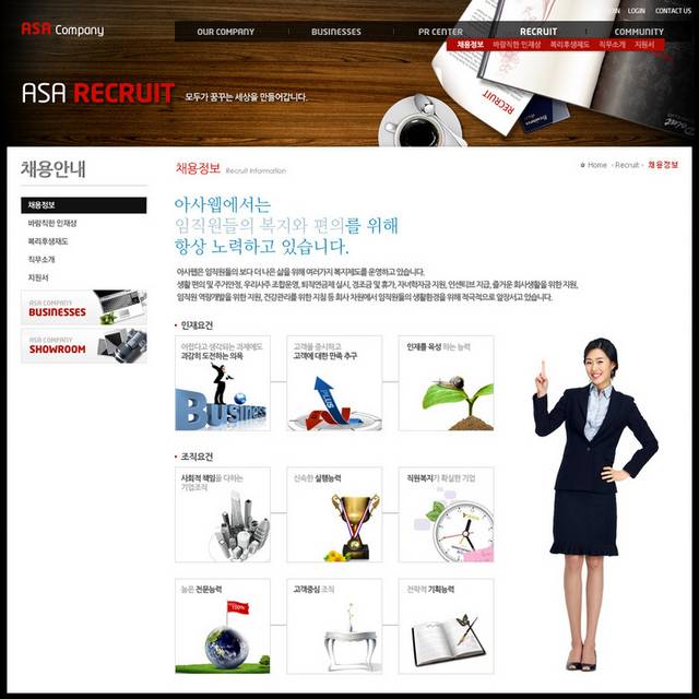公司发展网页设计素材