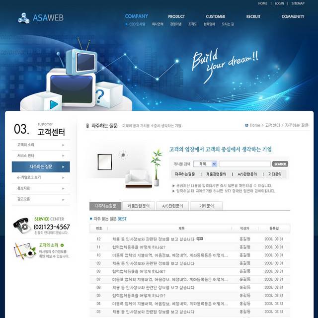 韩式公司网页设计