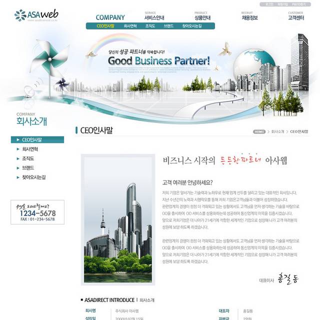 韩国创想网页设计