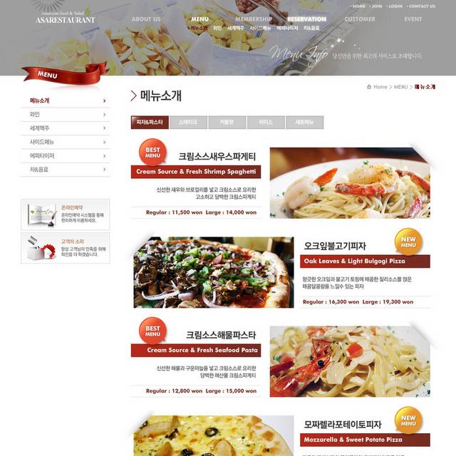 美食介绍网页设计素材