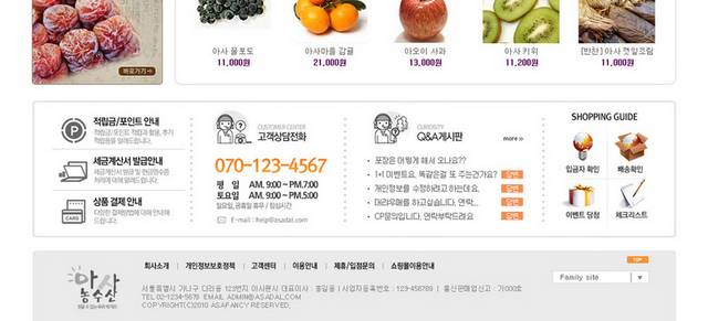韩国水果网销网页设计