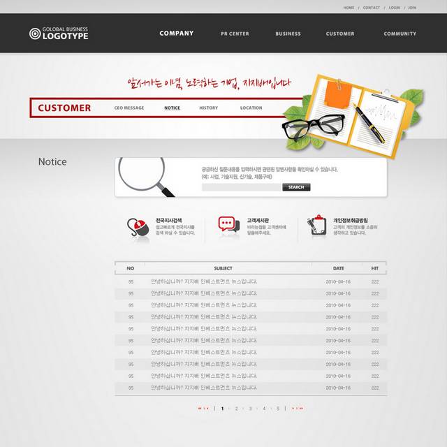韩国学院网页设计素材