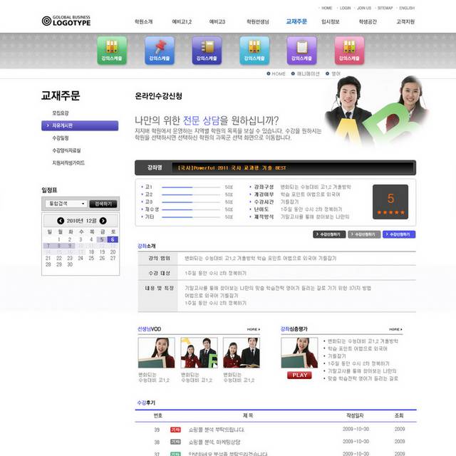 韩国客服网页设计