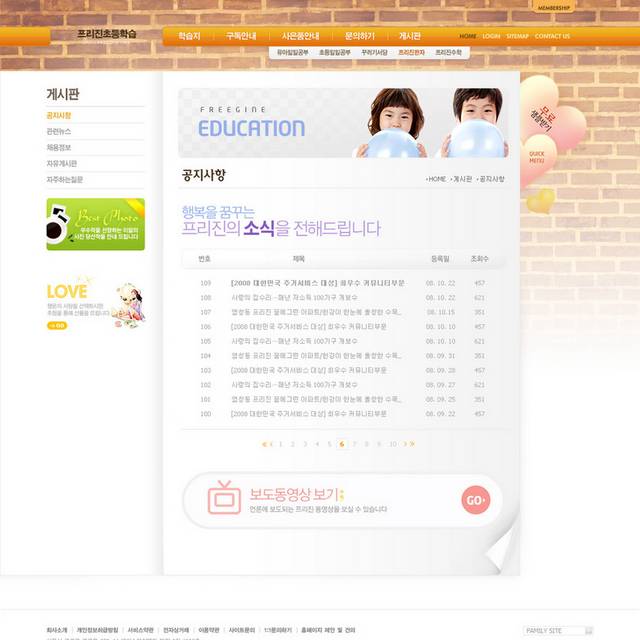 教育儿童网页设计素材