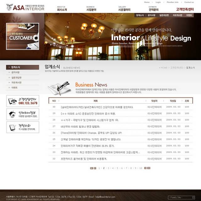 韩国酒店网页设计素材