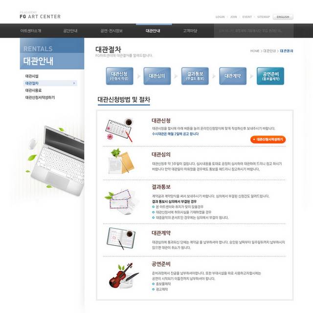 公司简介网页设计素材