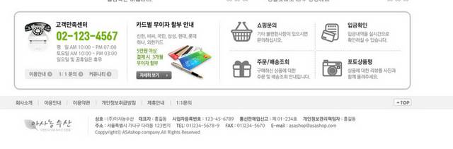 韩式网购网页设计
