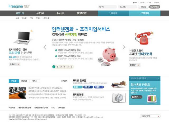 韩国商业网页设计