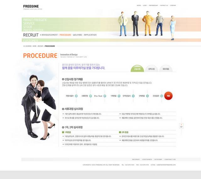 韩国商业人才网页设计