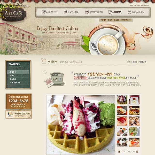 韩式咖啡店甜点网页设计