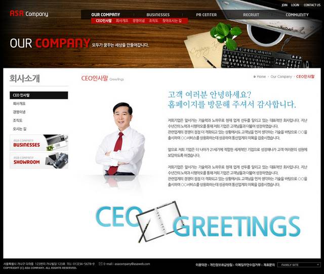 韩式讲堂网页设计