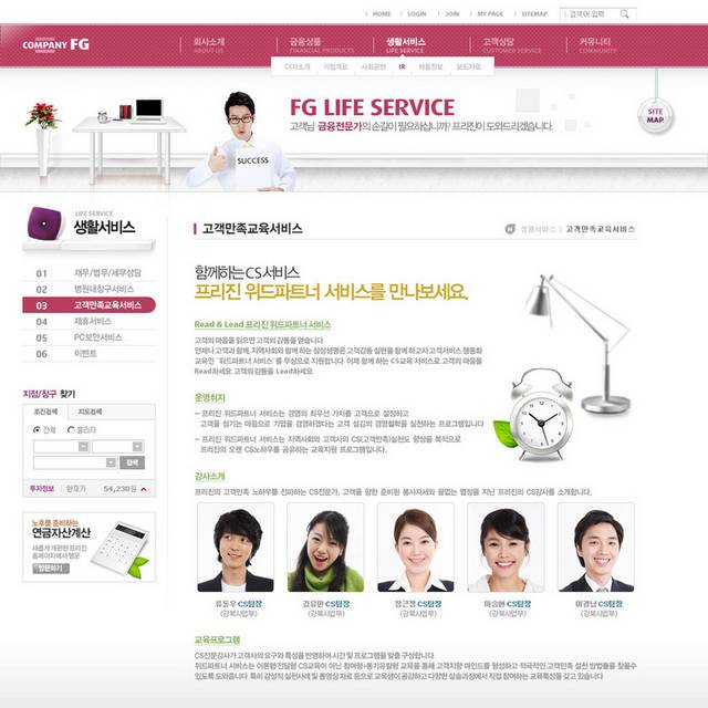 韩国人才网页设计