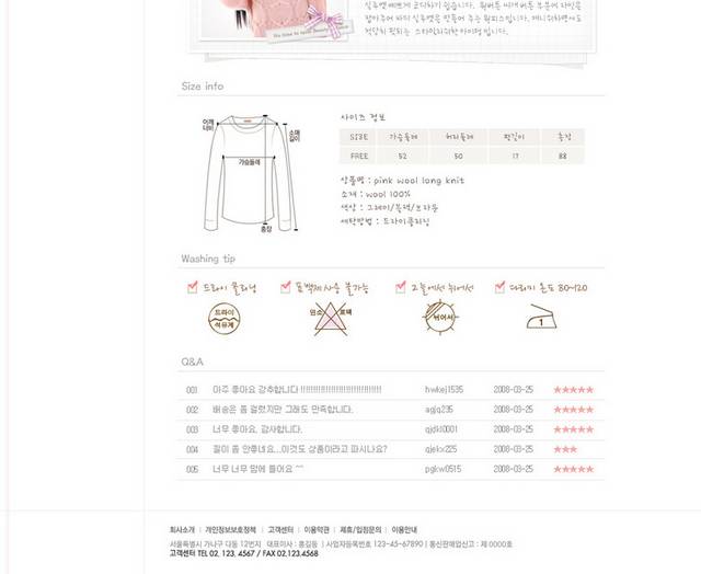 韩国服装销售网页设计素材