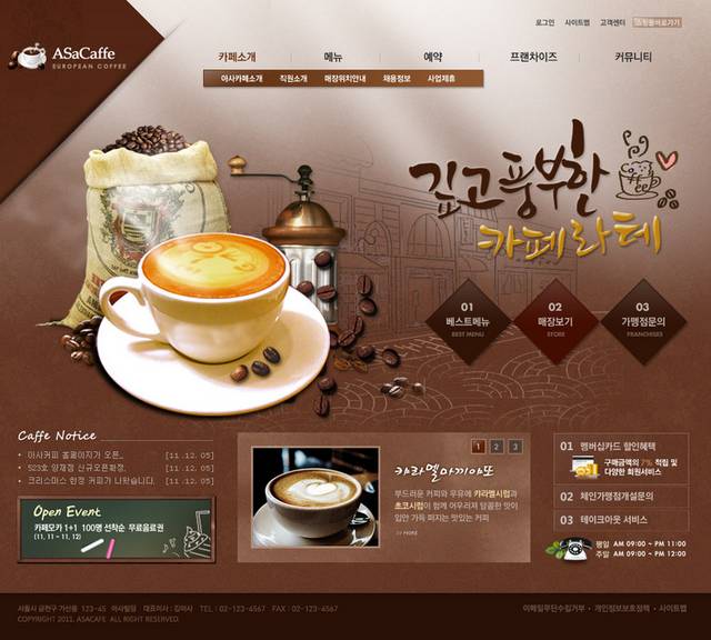 韩式咖啡店网页模板