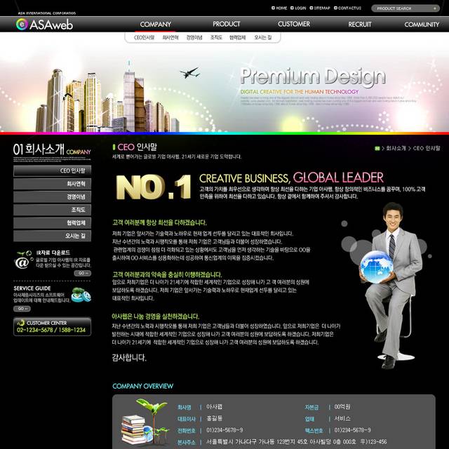 韩国第一企业网页模板