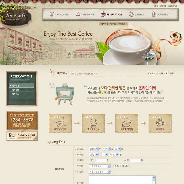 复古美味咖啡网页设计