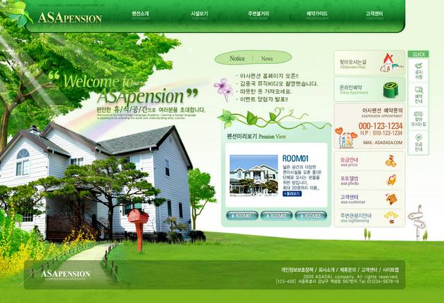 绿色清新网页设计模板
