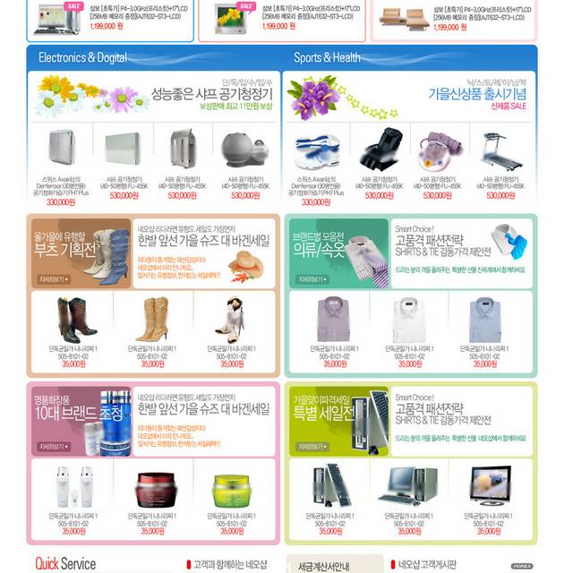 韩国网购商城网页设计