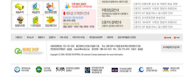 韩国网购商城网页设计